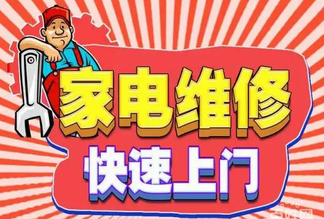 太平森歌燃气灶维修
